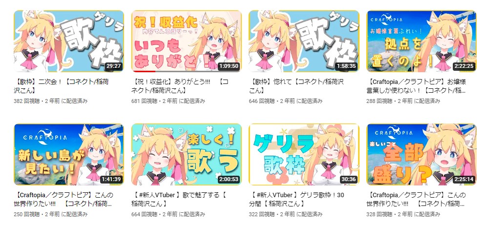 稲荷沢こん　歌